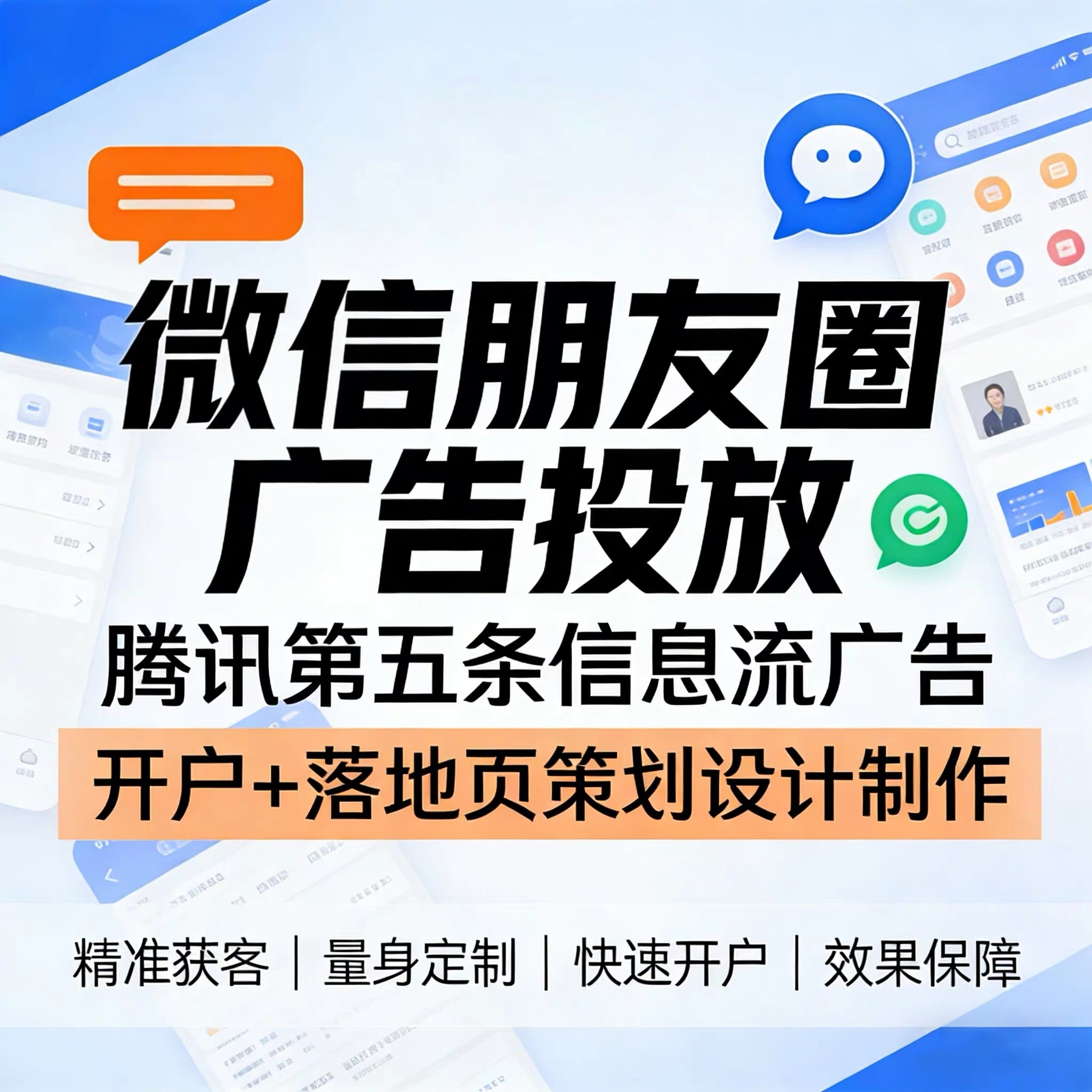 浙江腾讯广告